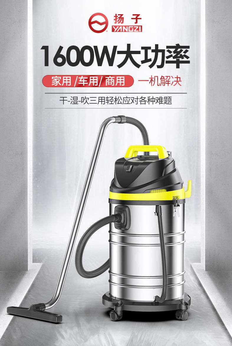 揚子吸塵器106商用吸塵器(圖1)