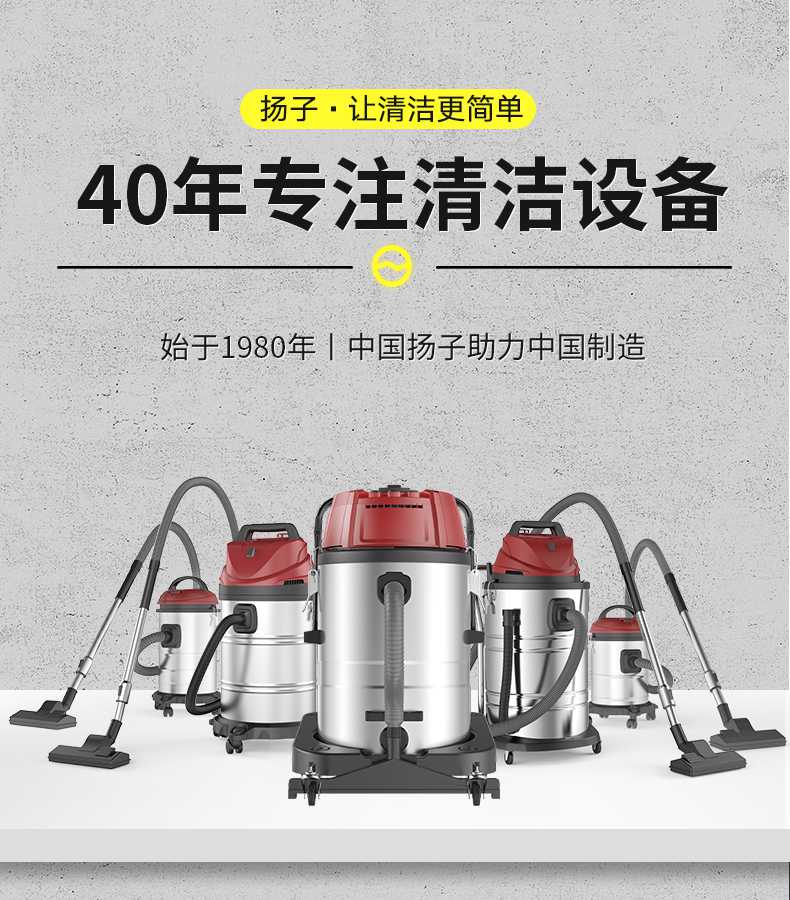 揚子吸塵器306商用吸塵器(圖3)