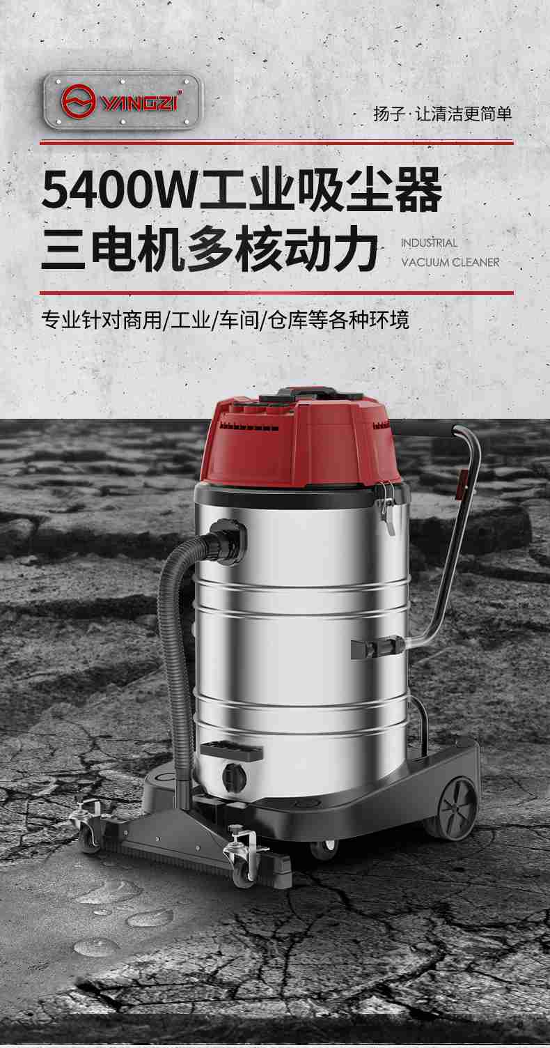 揚子吸塵器504商用吸塵器(圖1)