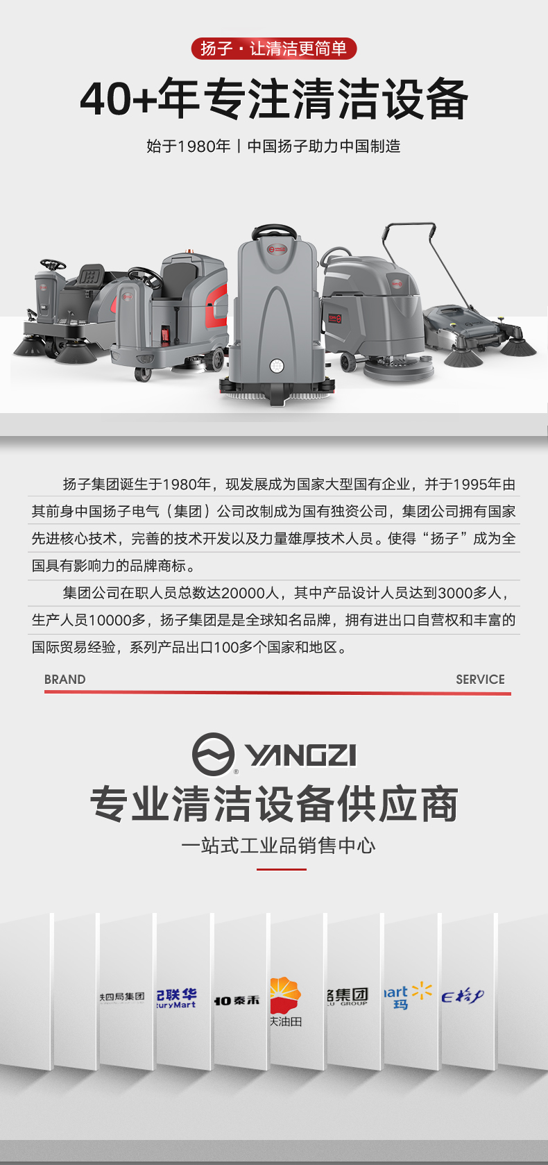 揚(yáng)子YZ-X5