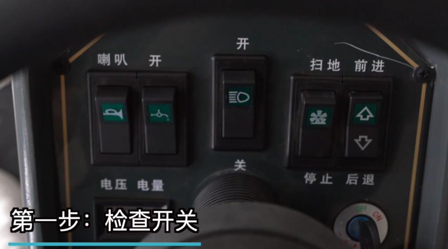 揚(yáng)子S4掃地車