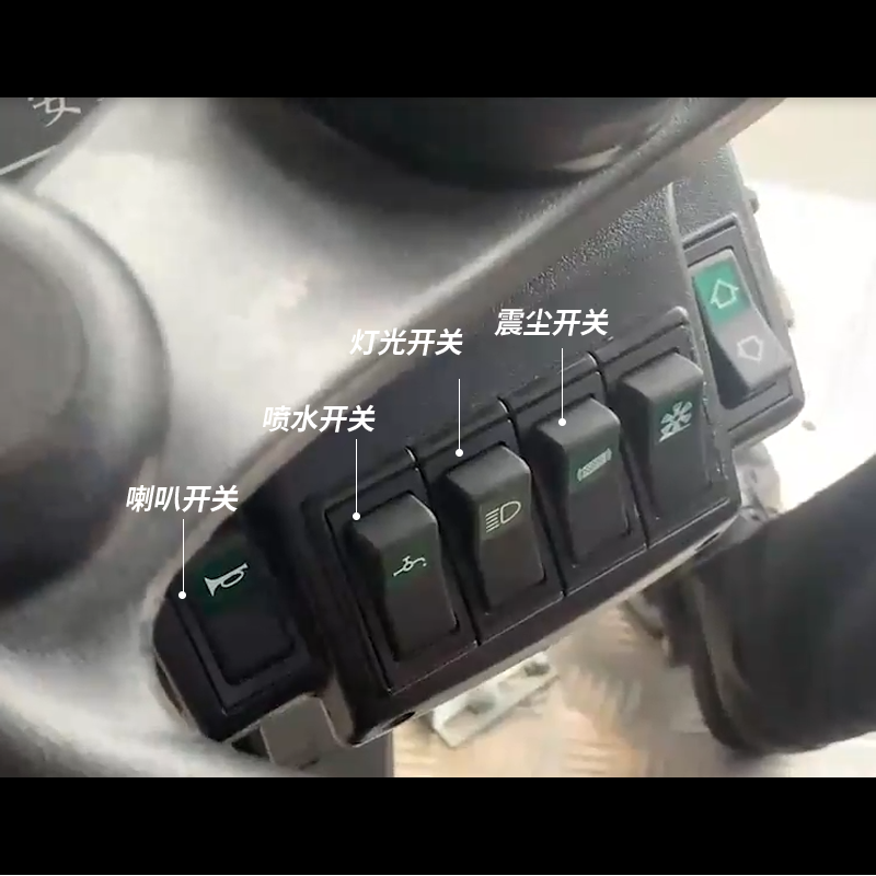 揚(yáng)子S9電動掃地車開關(guān)指示