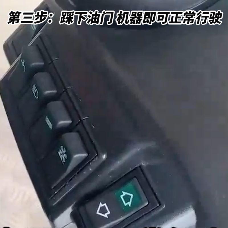 揚(yáng)子S9駕駛式掃地車步驟三踩油門正常工作