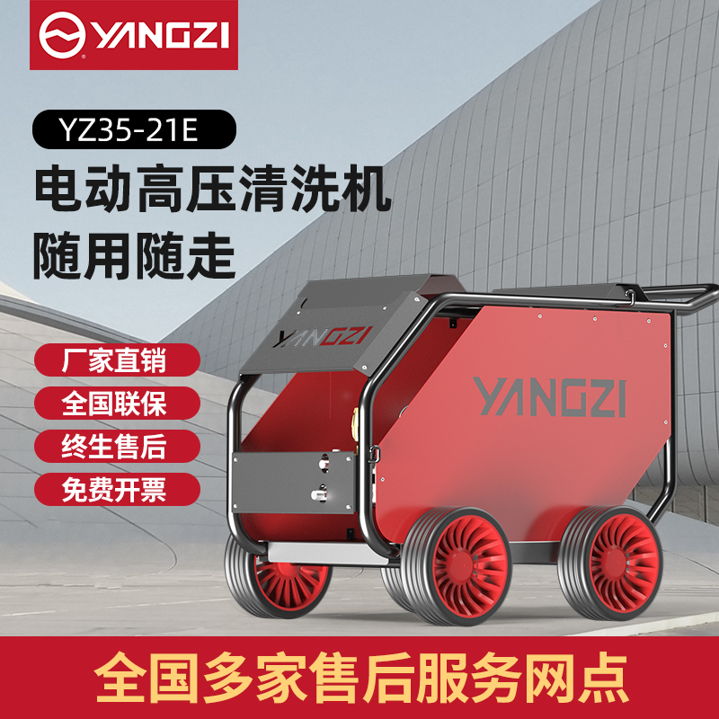 揚子工業(yè)高壓清洗機YZ20-70D（柴油）