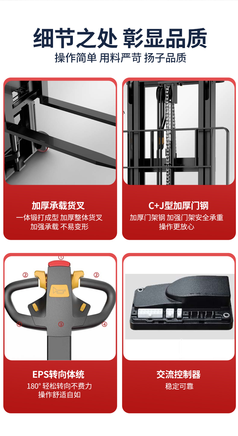 無腿站駕式全電動(dòng)堆高車-CPDB_03.jpg