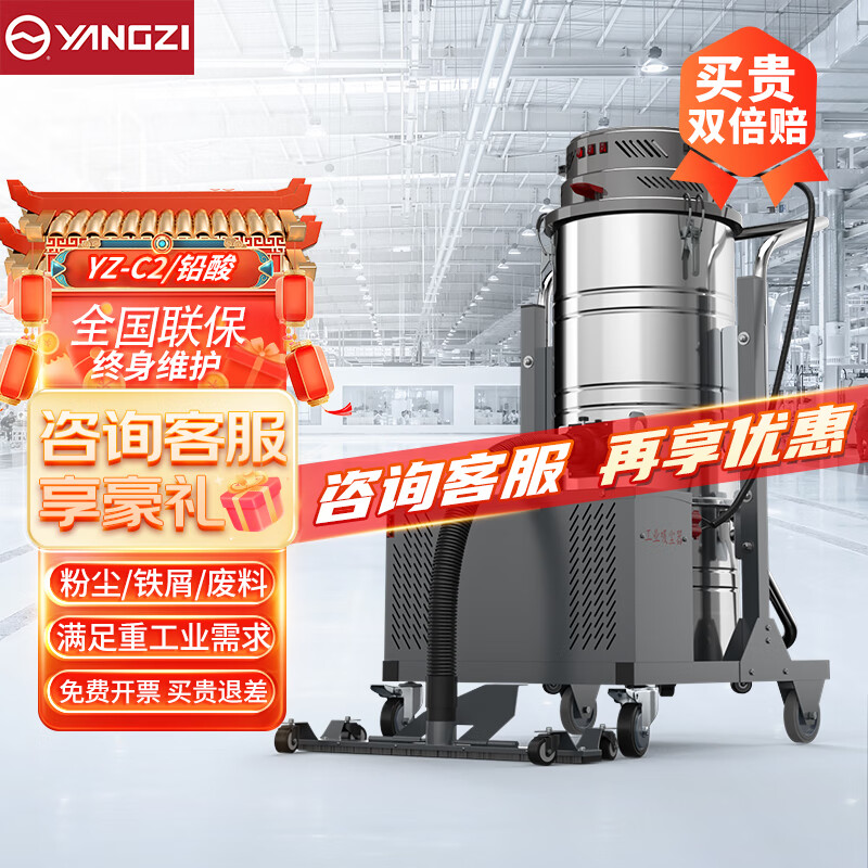 揚(yáng)子吸塵器2200W無(wú)線工廠車間用吸塵設(shè)備YZ-C2 可選鉛酸鋰電