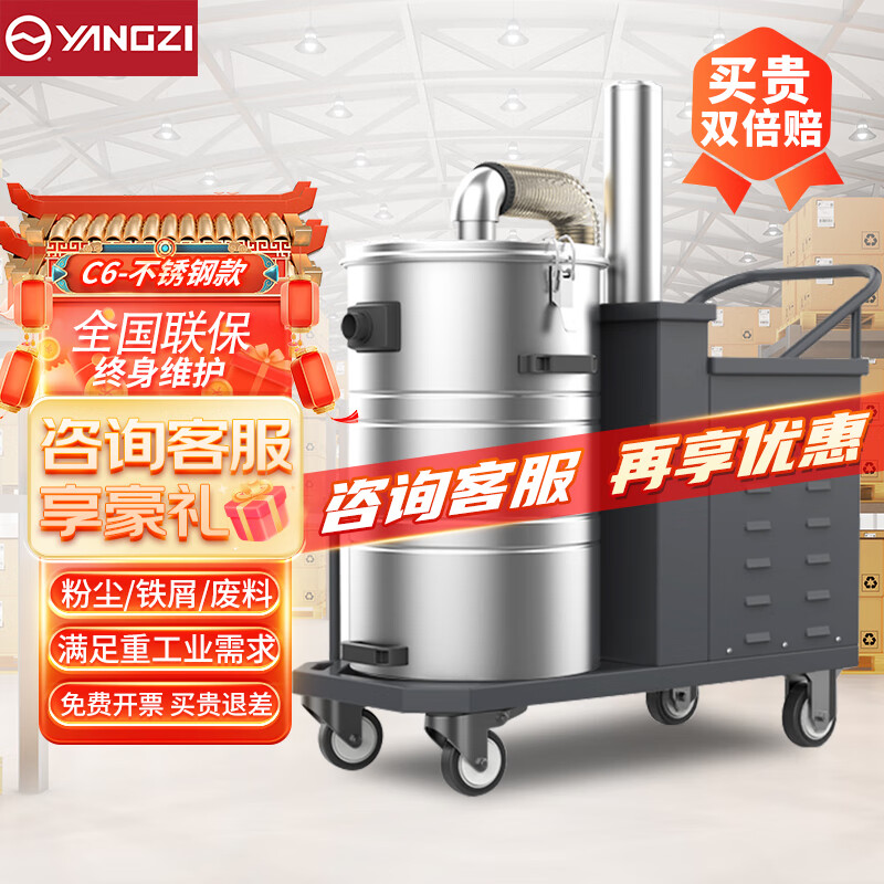 揚(yáng)子工業(yè)吸塵器工廠鐵屑粉塵吸塵設(shè)備YZ-C6 不銹鋼款