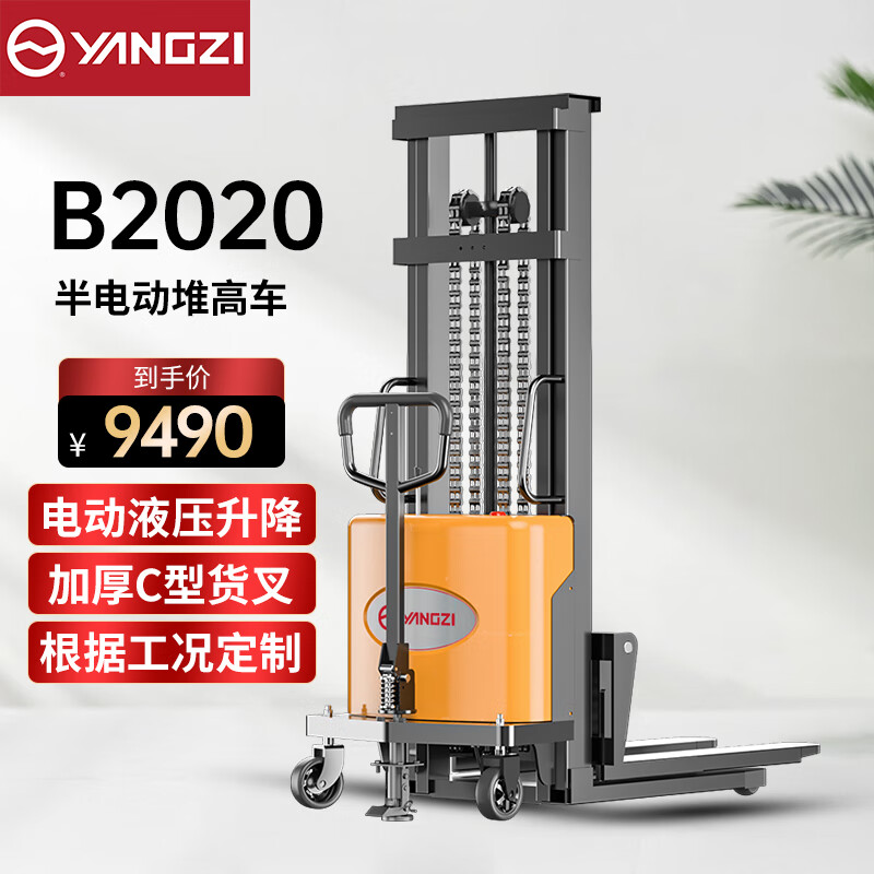 揚(yáng)子電動(dòng)堆高車液壓叉車2噸小型升降裝卸車YZ-B2020